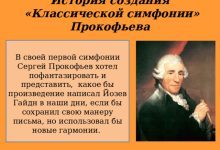 Photo of История создания MiaSofia